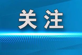 福登：很享受在目前的位置上踢球，希望德布劳内尽快找回状态